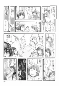 [Begirama] Otome Shikkaku