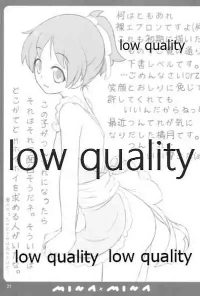 憂は唯の隣でどんな夢を見る?