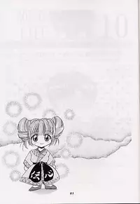 [Studio BIG-X (Arino Hiroshi)] Mousou Theater 10 (Mamotte Shugogetten!, To Heart)