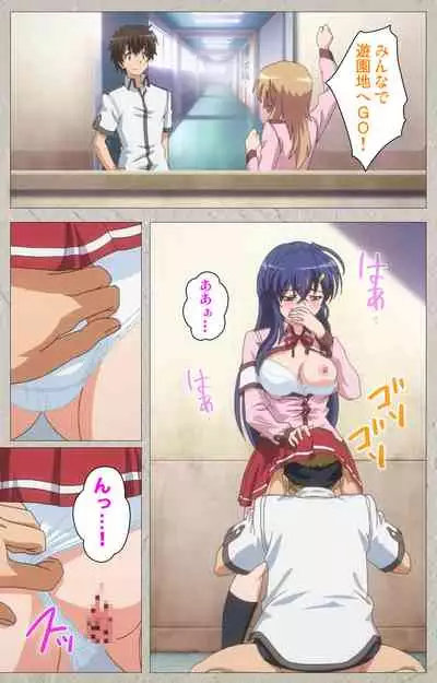 Mesu Nochi Torare complete ban