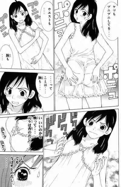 Do Suru!? Paradise 3 Ch. 1