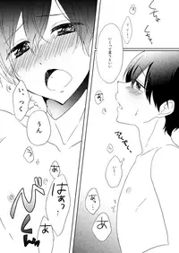 [Harapeko Lunch (Mii)] Missing Summer (High☆Speed!) [Digital]