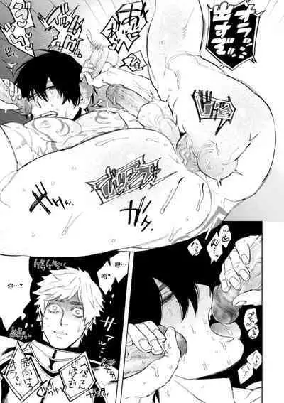 Kemono no Rakuin 2 Kyousei Injoku Houshi