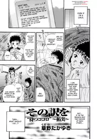 [Takayuki Kusano] Matsu Kokoro Ch.1-2 [ENG]