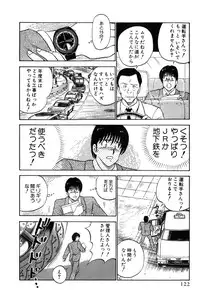 [Amamiya Jun] Koi wa Miracle! v04