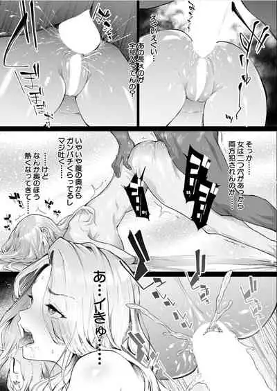 TS Revolution <Ch. 3>