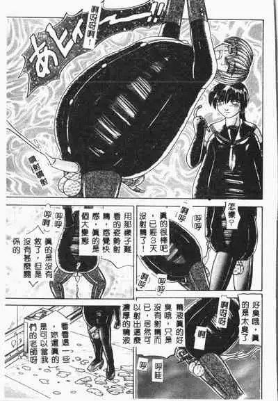 -Jigyaku Shoujo Vol.8