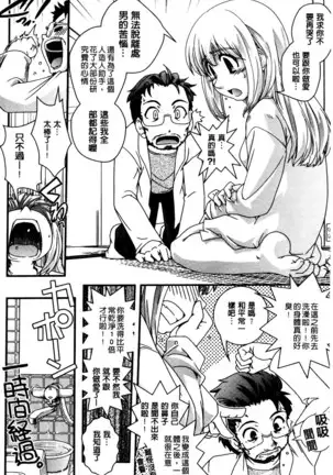 Seitenkan Shite Jibunjishin to H shitai!