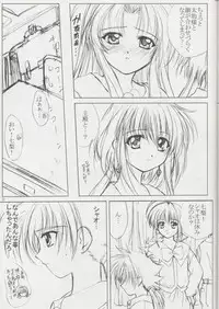 (CR33) [VOGUE (vogue)] voguish 11 Tsuki no Ie (Mamotte Shugogetten!)