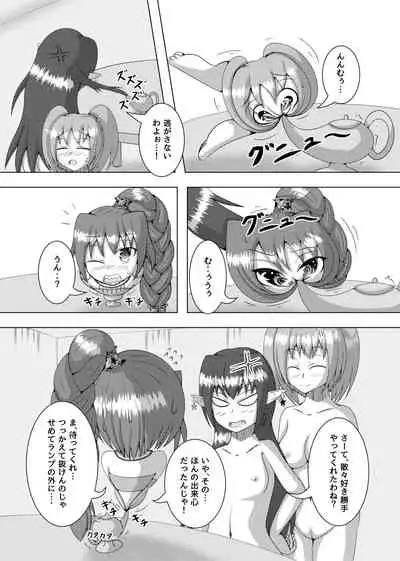 [Hendon-Ya (Various)] Henka-kei-bo TF Account book [Digital]