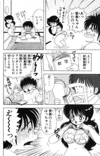 [Kamimura Sumiko] 1+2=Paradise Vol.4