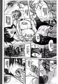 [Aoi Hitori] Zuma Chichi - Breast or Wife [Chinese]