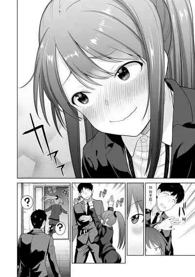 Erohon o Sutetara Konoko ga Tsurechatta!? Ch. 7-9