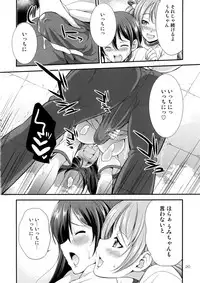 [Kaguya Hime Koubou (Gekka Kaguya)] Futana Live! 2 (Love Live!) [Digital]