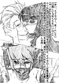 [Gamon Koubou] Dual Slave On Bewitched (Dual Soul One Body) [Digital]