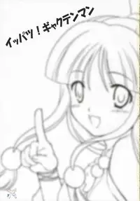 (C69) [Purin Yokochou (Ouka Sushi)] Ippatsu! Gyakutenman (Gyakuten Saiban) [English] [SaHa]