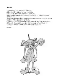 [China] Hyougaki Sedai Shojo Okashitai Rachix [Digital]