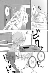 [Omoimi] Romance to Jealousy