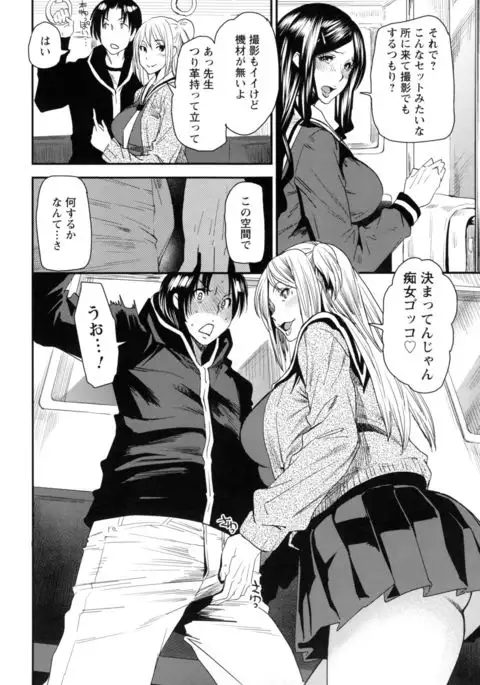 JukuCos - Jukujo Datte Cosplay ga yaritai -