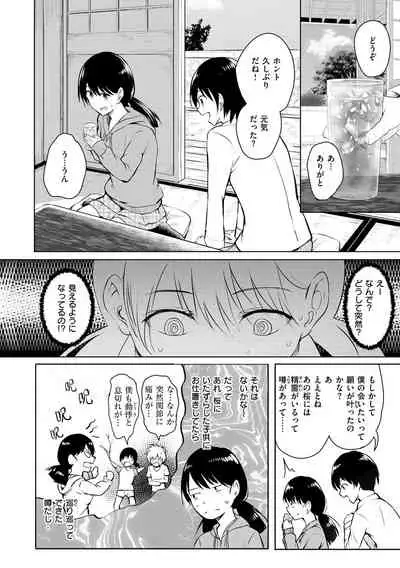 [Takashi] Yumegatari [Digital]