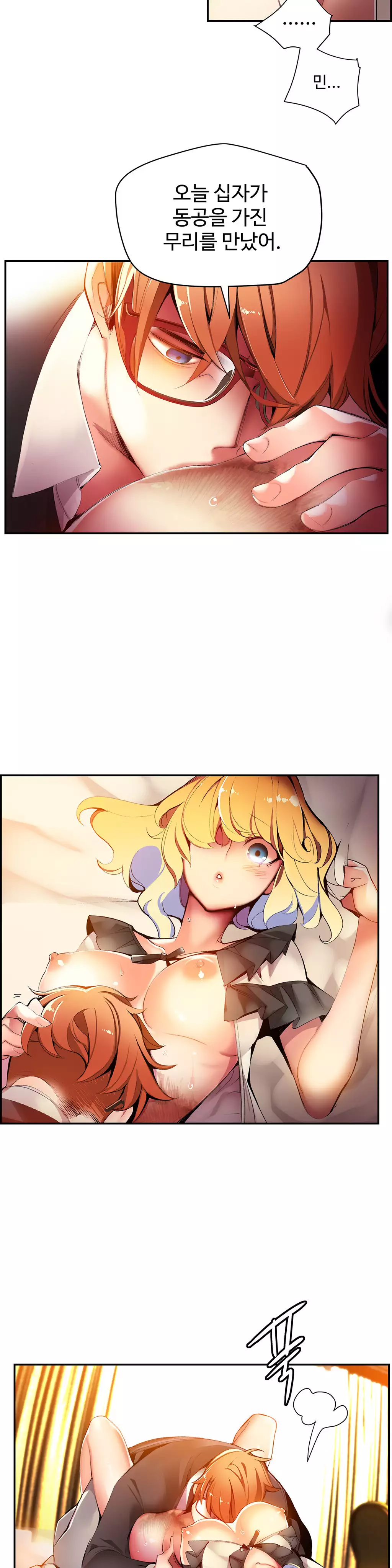 Lilith`s Cord Ch.0-38