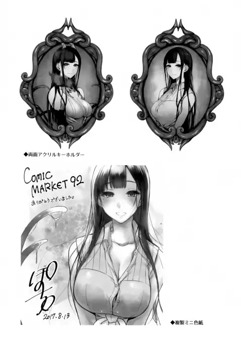 Ane Naru Mono 5 | An Elder Sister 5