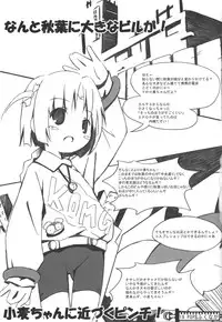 (C66) [Doujin Hoops & SAA] Namamugi Namagome Namakomugi! (Nurse Witch Komugi-chan)