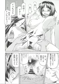 [Nagare Ippon] Ana no Oku no Ii Tokoro