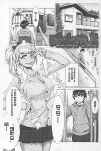 [Blmanian] Se Syun Sakari | 青春期做很大 [Chinese]