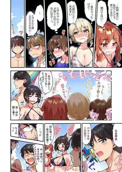 [Toyo] Traditional Job of Washing Girls' Body Ch. 45 - 50 [JAP] [Ongoing]