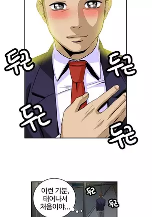 Chauffeur Service Ch.1-30.5