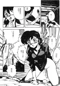 [Maboroshi Chouji] Shikou Sakugo [Chinese]