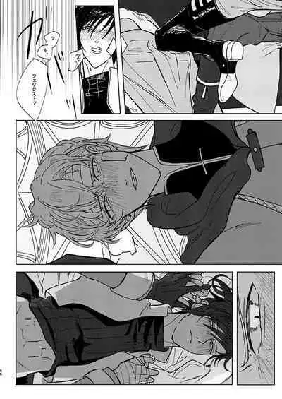 Rippana saigo to iwaseru monoka - I will never let you die