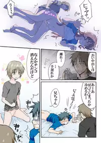 [HB] Trouble Sweets (p001-340)