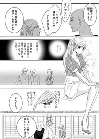 [Maomi Leon, uroco] Souryo to Majiwaru Shikiyoku no Yoru ni... 1