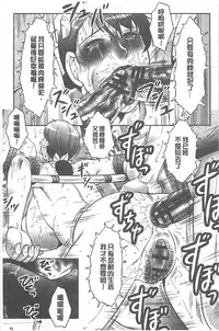 [Fuusen Club] Haha Kangoku INFINITY [Chinese]