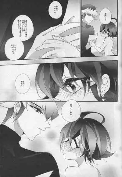 Aibyou no Shitsukekata