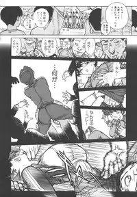 [Yosuteinu] Dogman Scrap