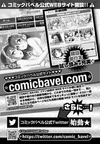 COMIC BAVEL 2019-04 [Digital]