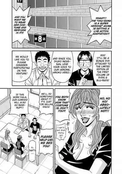 Hitozuma Seiyuu Ikuko-san