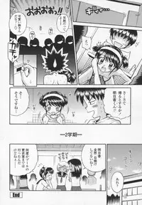 [Tamachi Yuki] Kawaii anoko