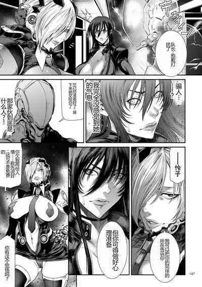 P. S. C. Sennyuu sousa-kan Reiko