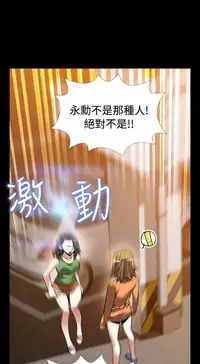 [KKUN &INSANE] Love Parameter 恋爱辅助器 86-100 [Chinese]中文