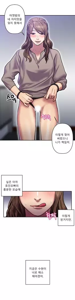 Ghost Love Ch.1-26.5