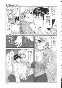 [Hirose Miho] Koisuru Onee-san