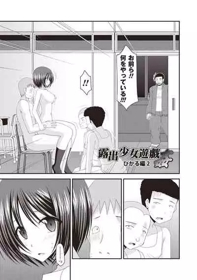 Roshutsu Shoujo Yuugi Kan