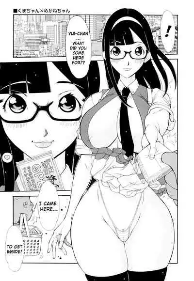 Imouto Control