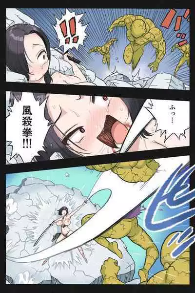 Mankoku Bujutsukai Gaiden ~ Fuuko Dakkan Hen