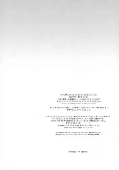 Gran-kun no Job to Chotto Ii Koto