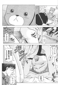 [Chakura Kazuhiko] White Delta Zone